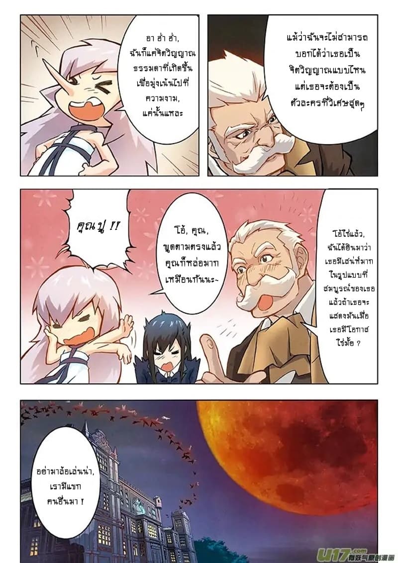 The Last Summoner page 36