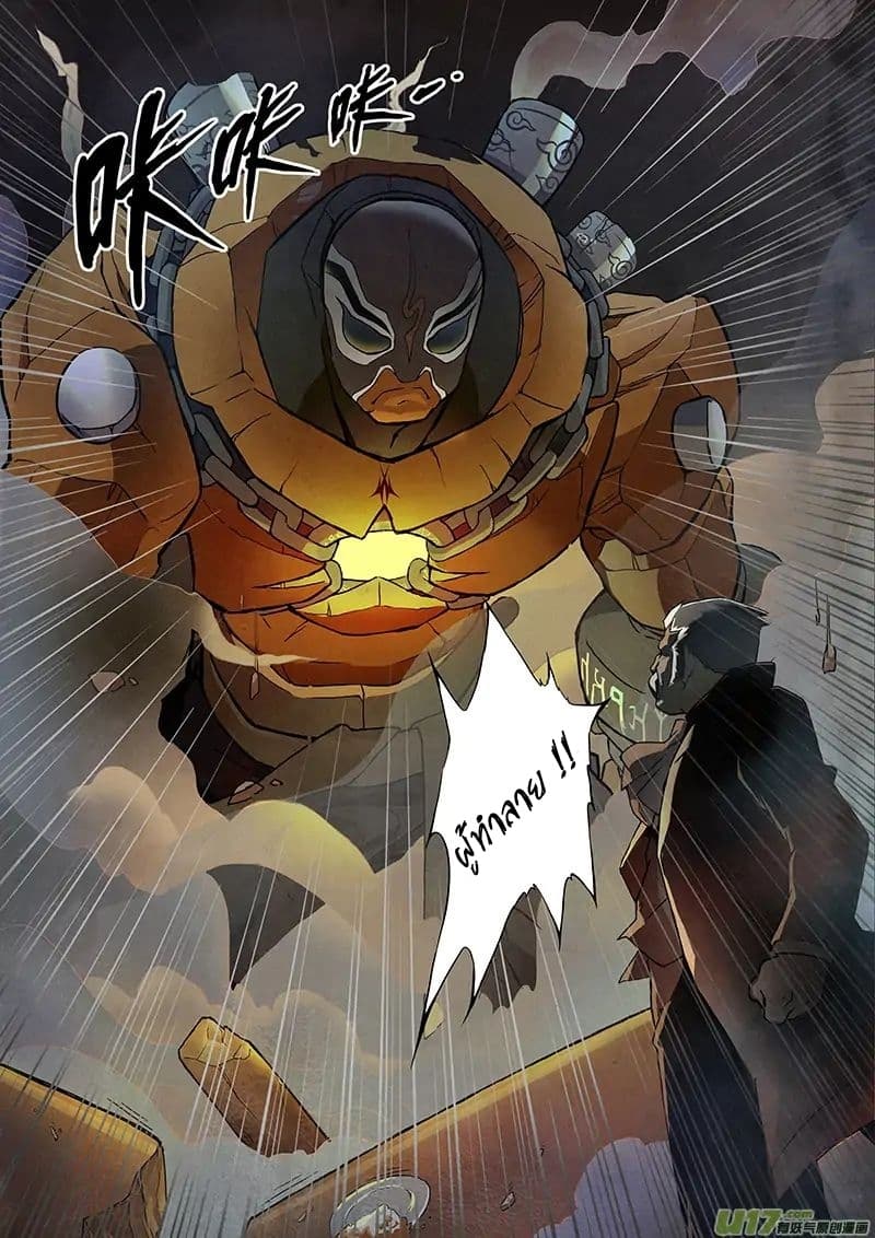 The Last Summoner page 41