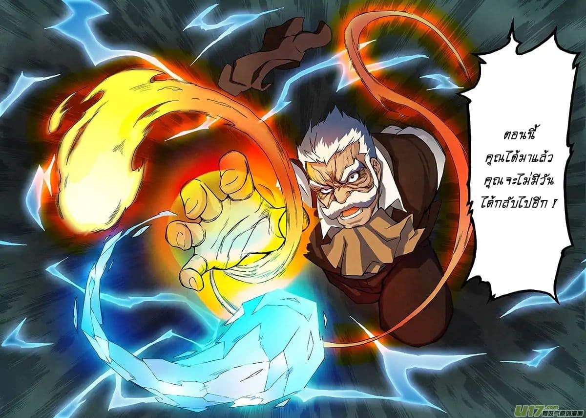 The Last Summoner page 43