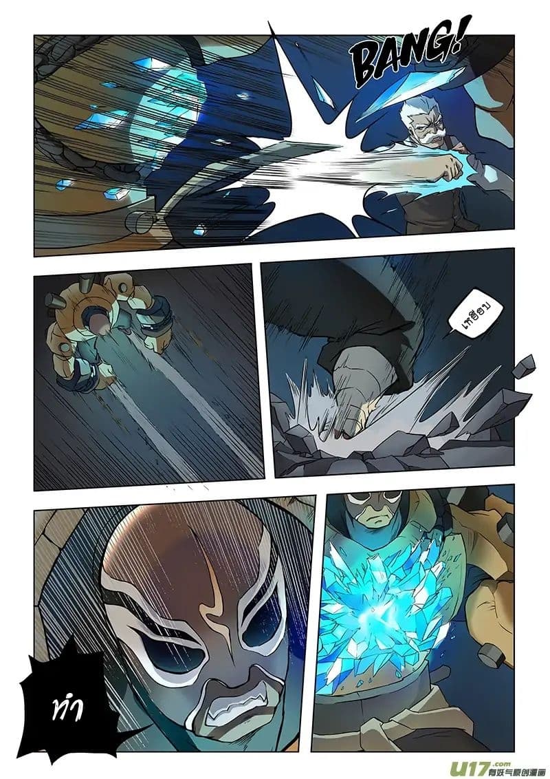 The Last Summoner page 45