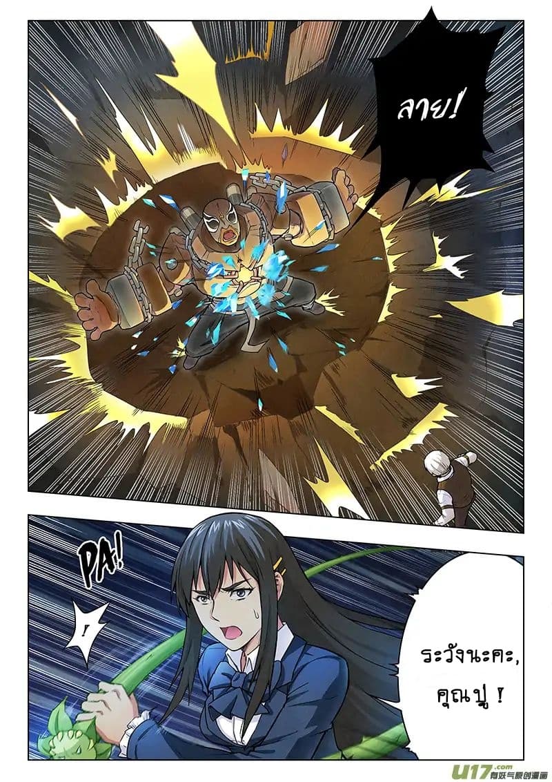 The Last Summoner page 46