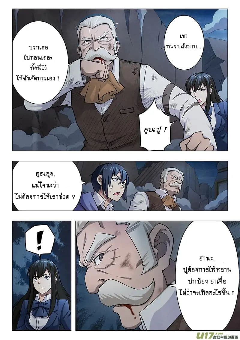 The Last Summoner page 48