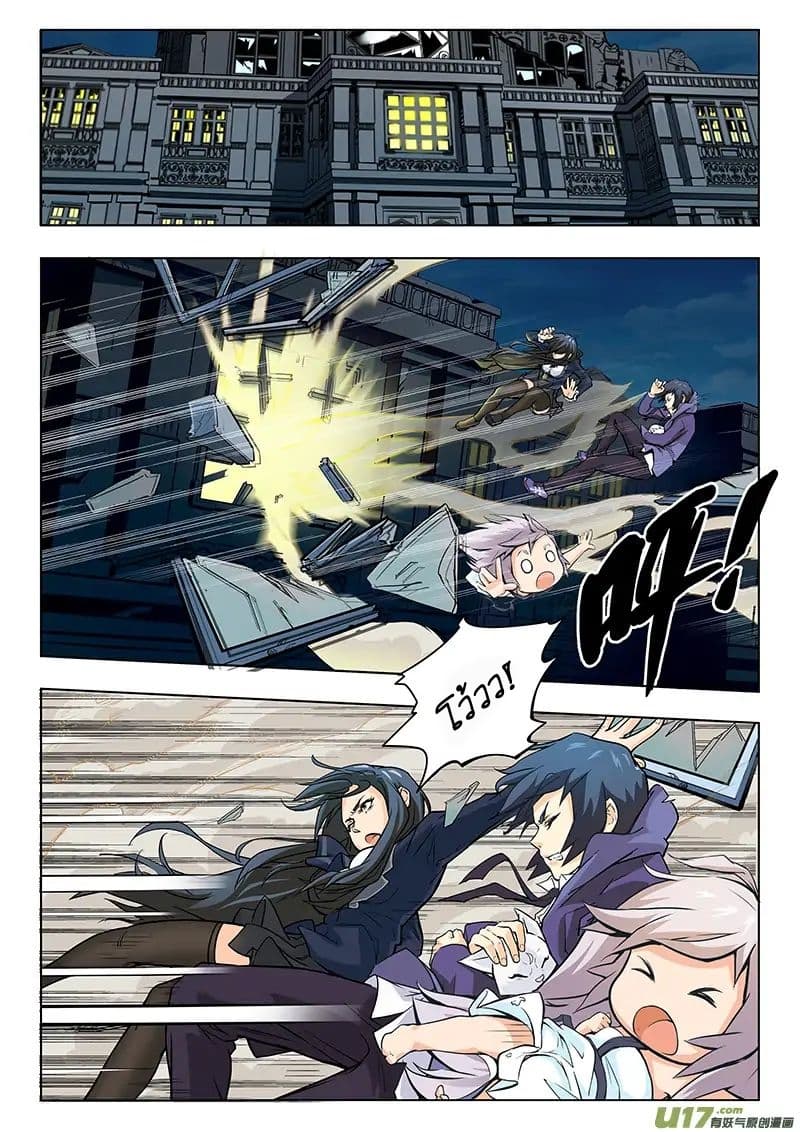 The Last Summoner page 50