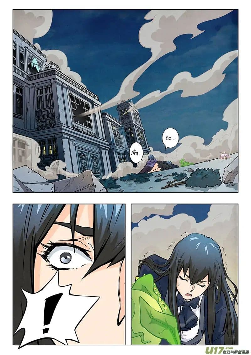 The Last Summoner page 51