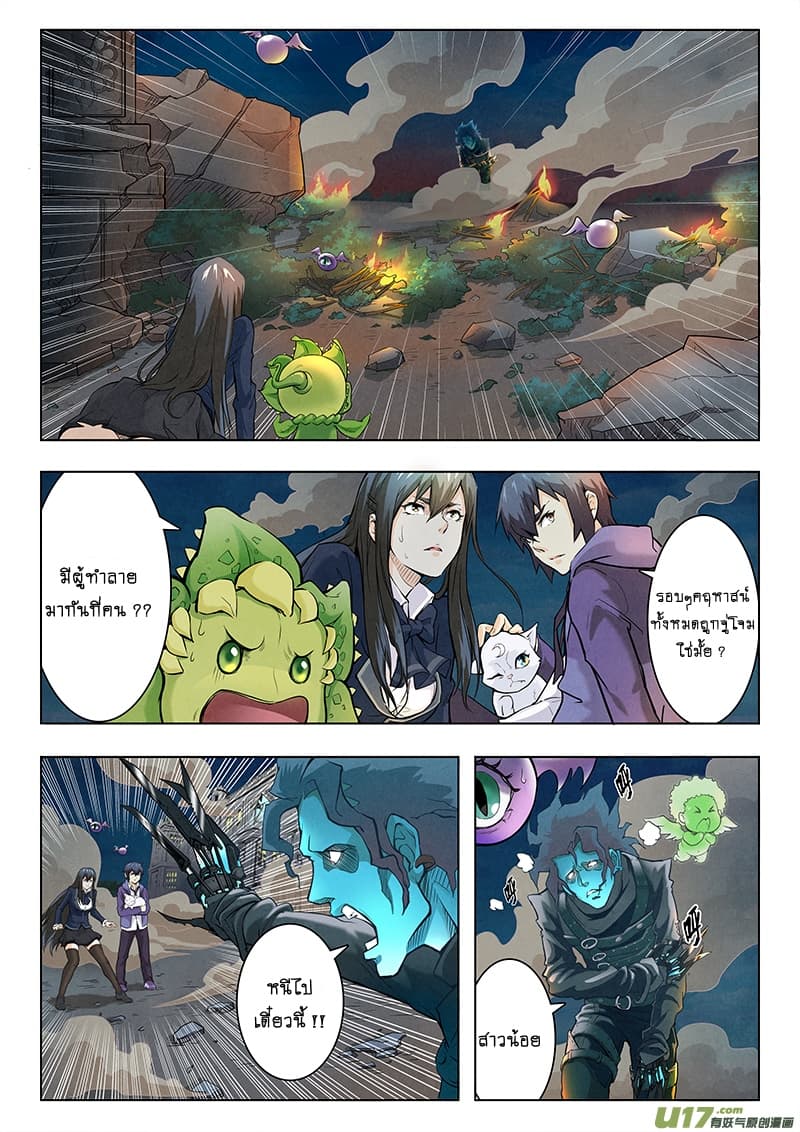 The Last Summoner page 52