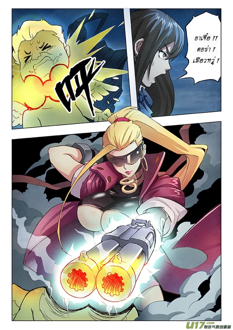 The Last Summoner page 54