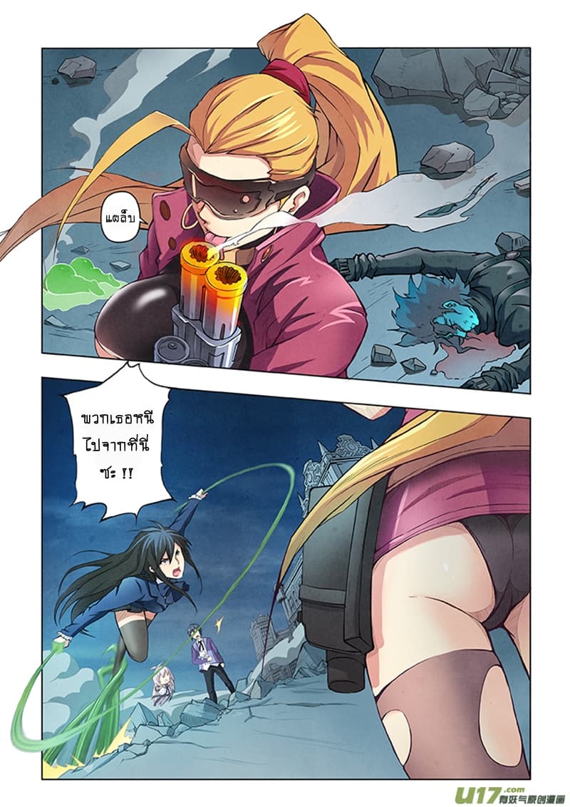 The Last Summoner page 55