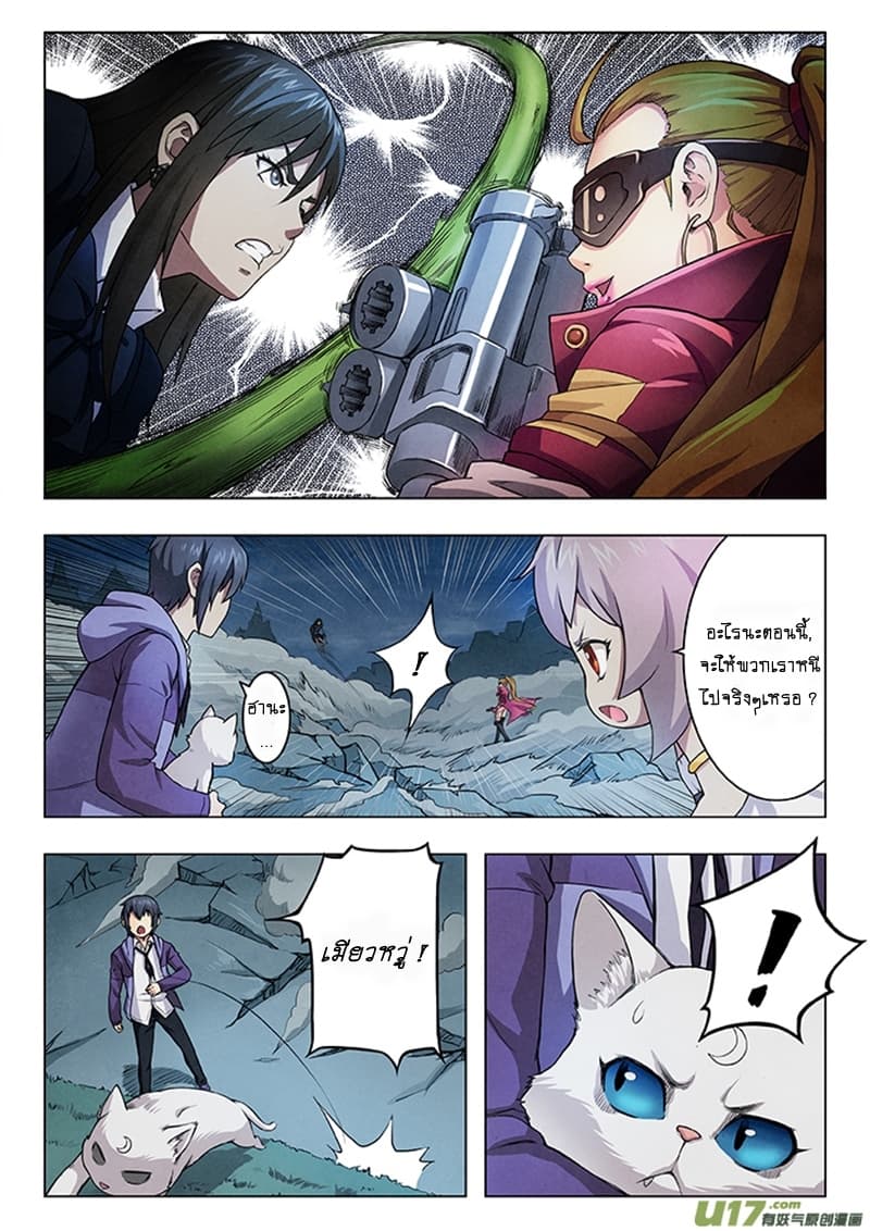 The Last Summoner page 56