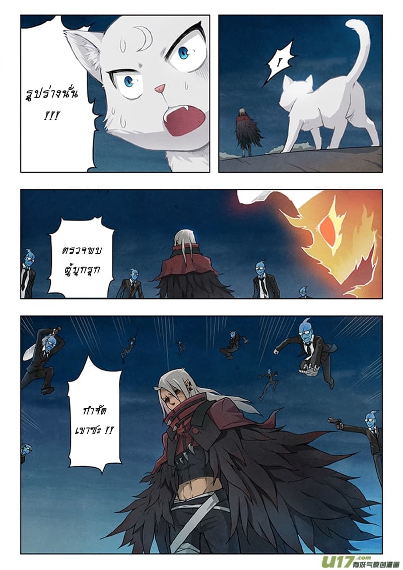 The Last Summoner page 57