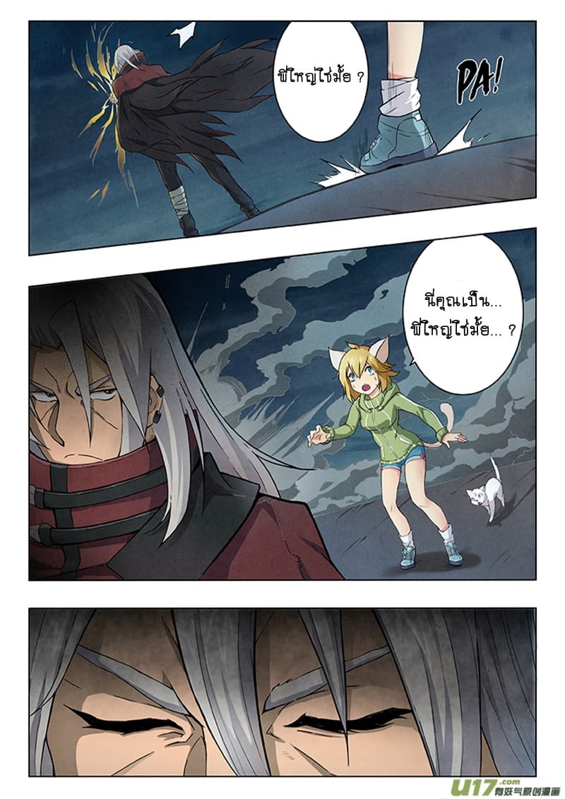 The Last Summoner page 60
