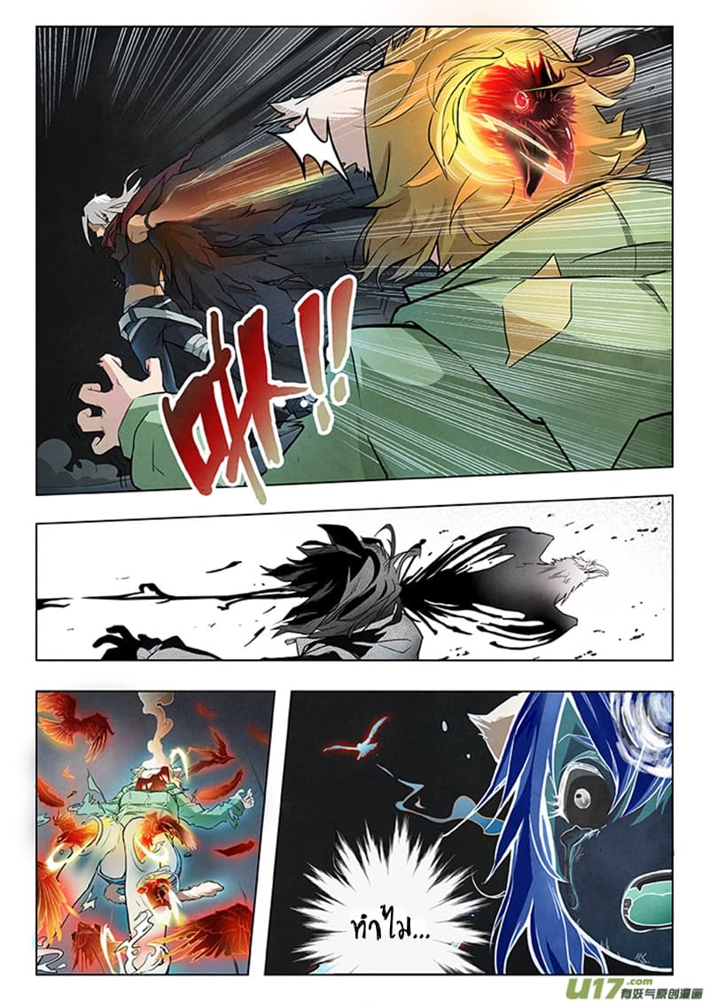 The Last Summoner page 61