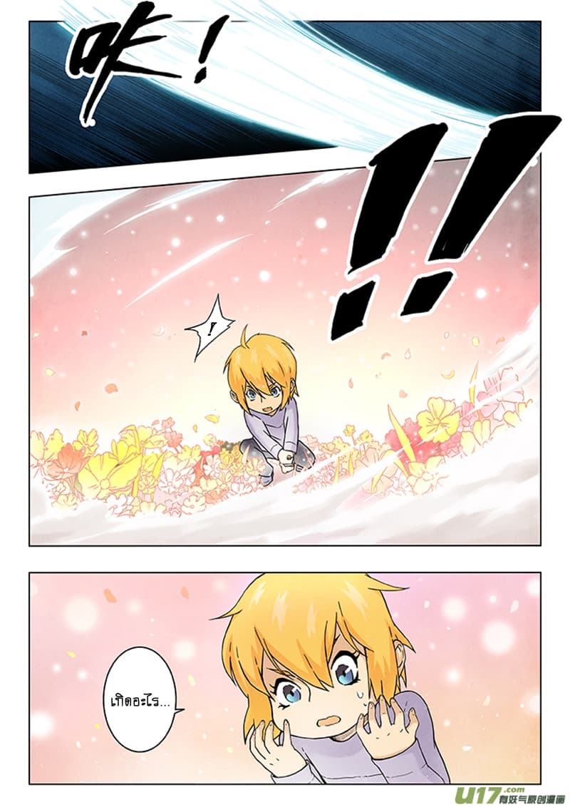 The Last Summoner page 63