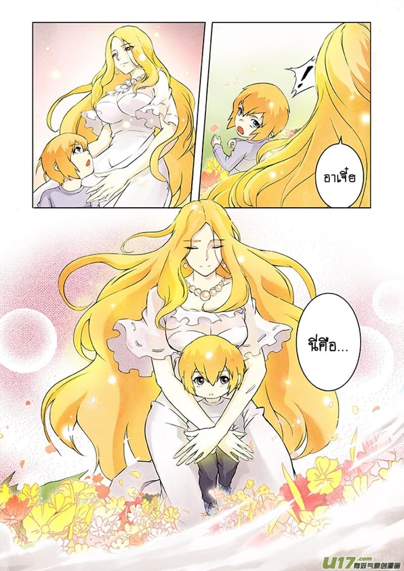 The Last Summoner page 64