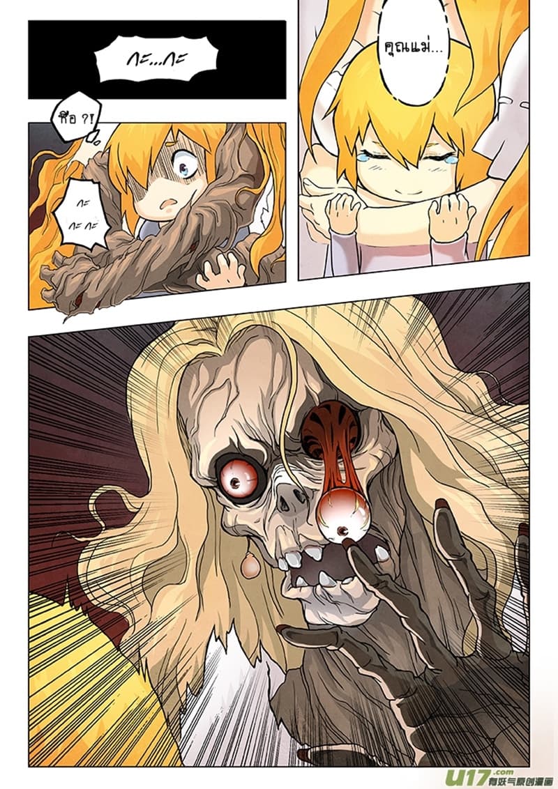 The Last Summoner page 65