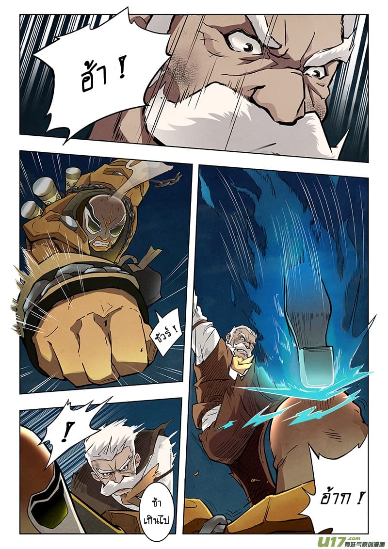 The Last Summoner page 68
