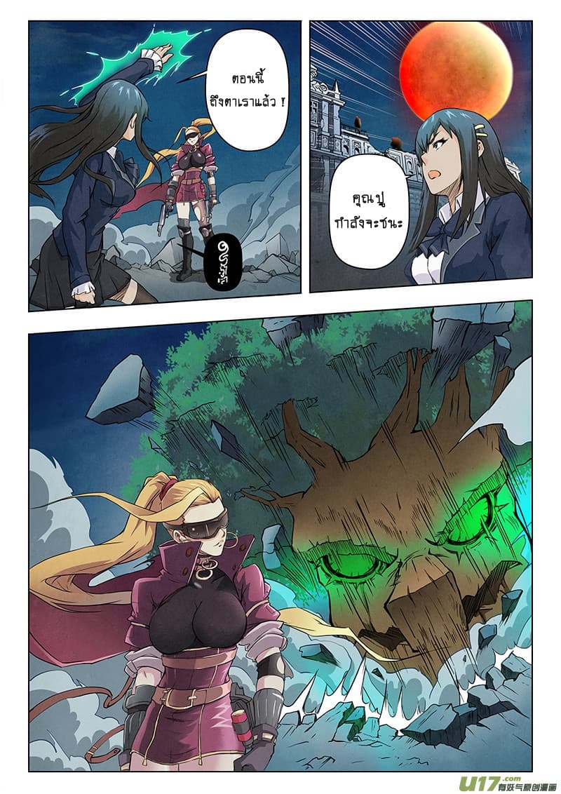 The Last Summoner page 71