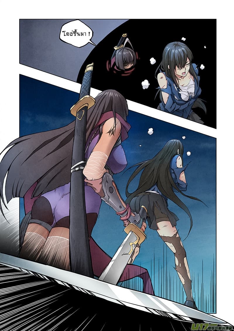 The Last Summoner page 77