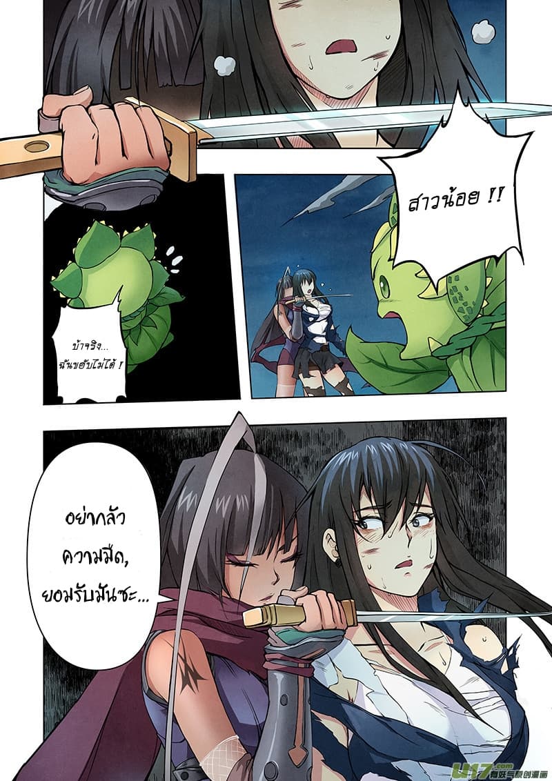 The Last Summoner page 78