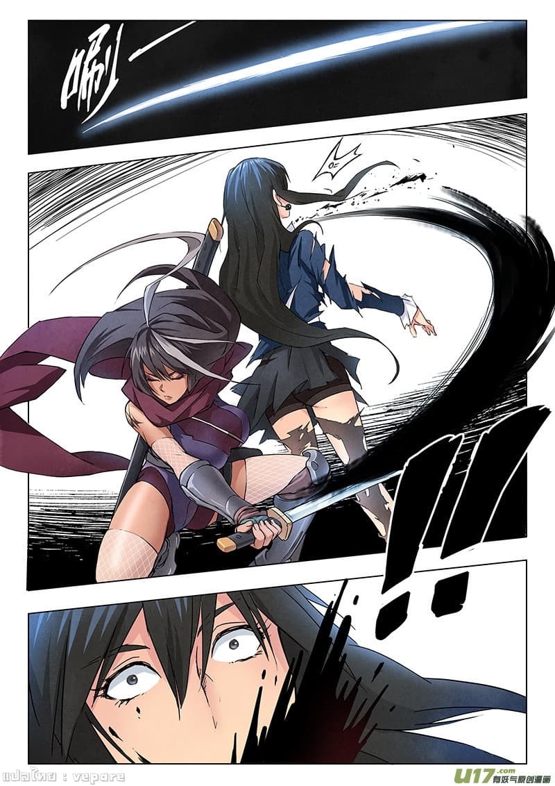 The Last Summoner page 79
