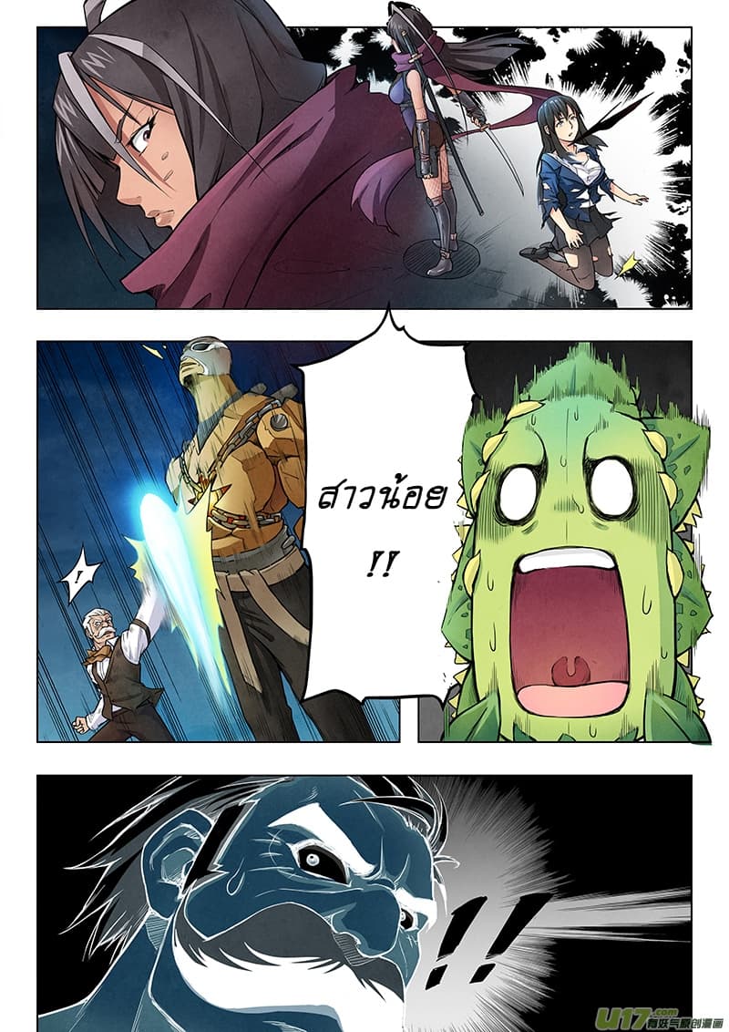 The Last Summoner page 80