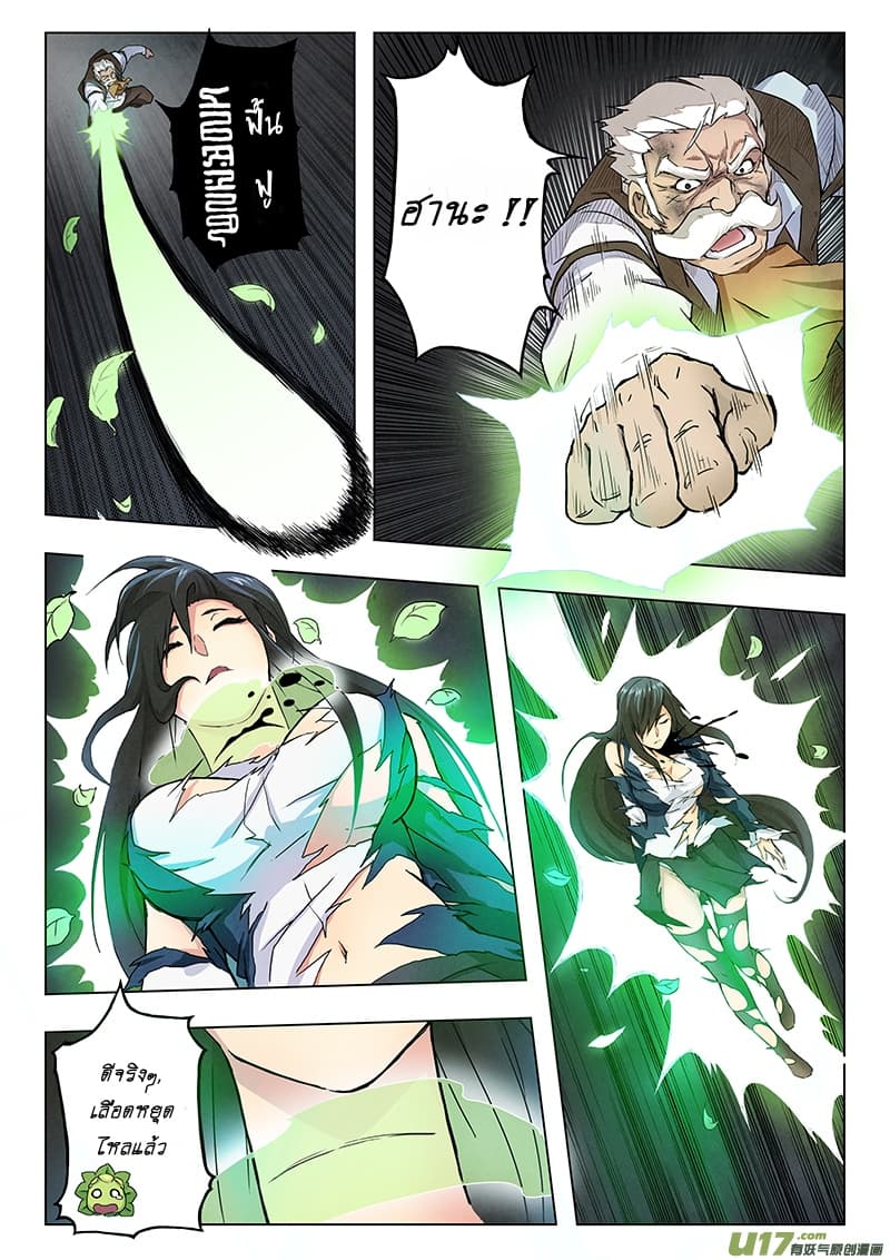 The Last Summoner page 81