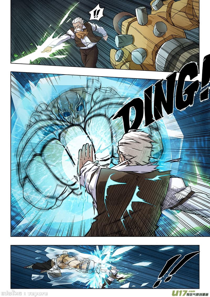 The Last Summoner page 82