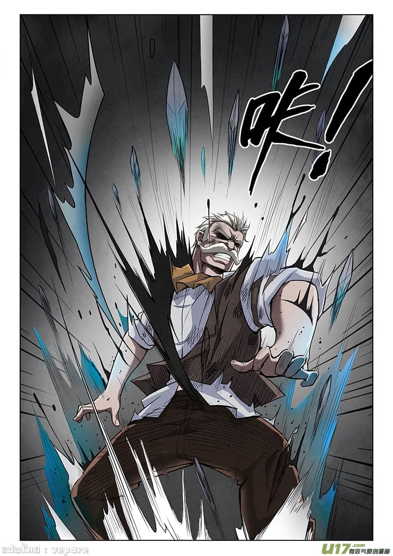 The Last Summoner page 84