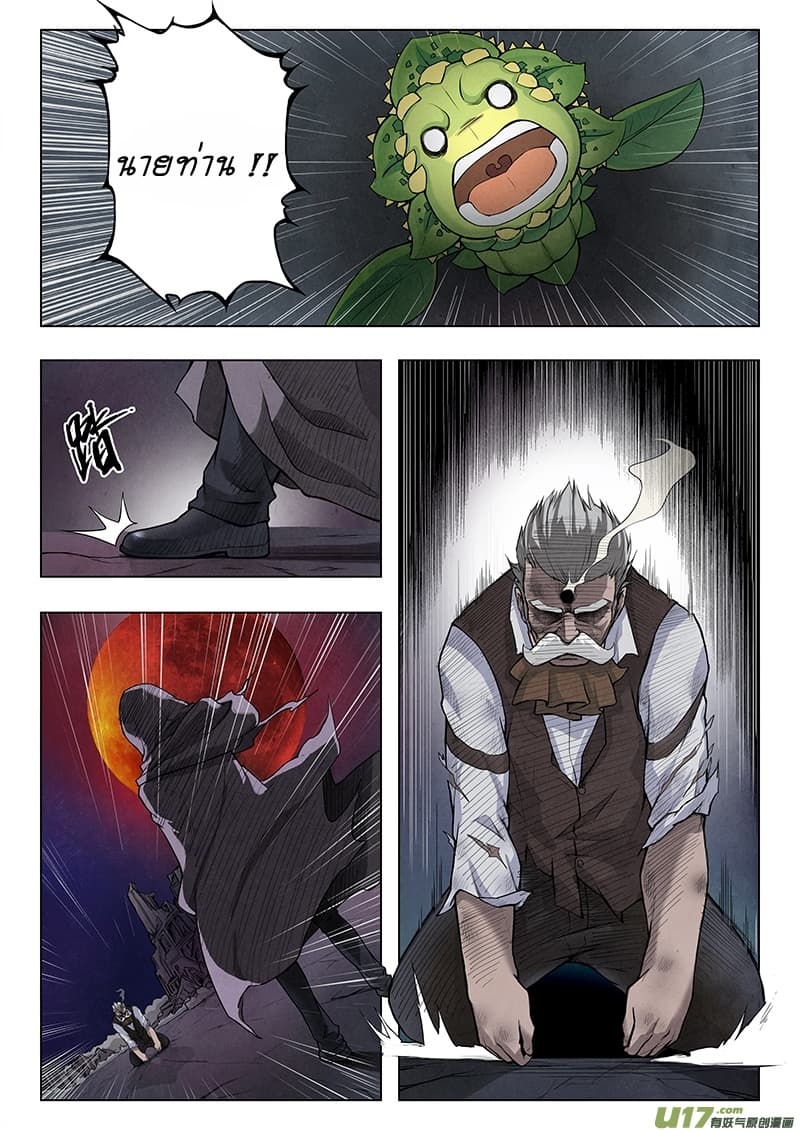 The Last Summoner page 87