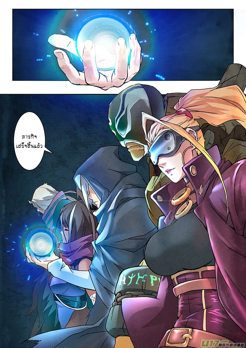 The Last Summoner page 90