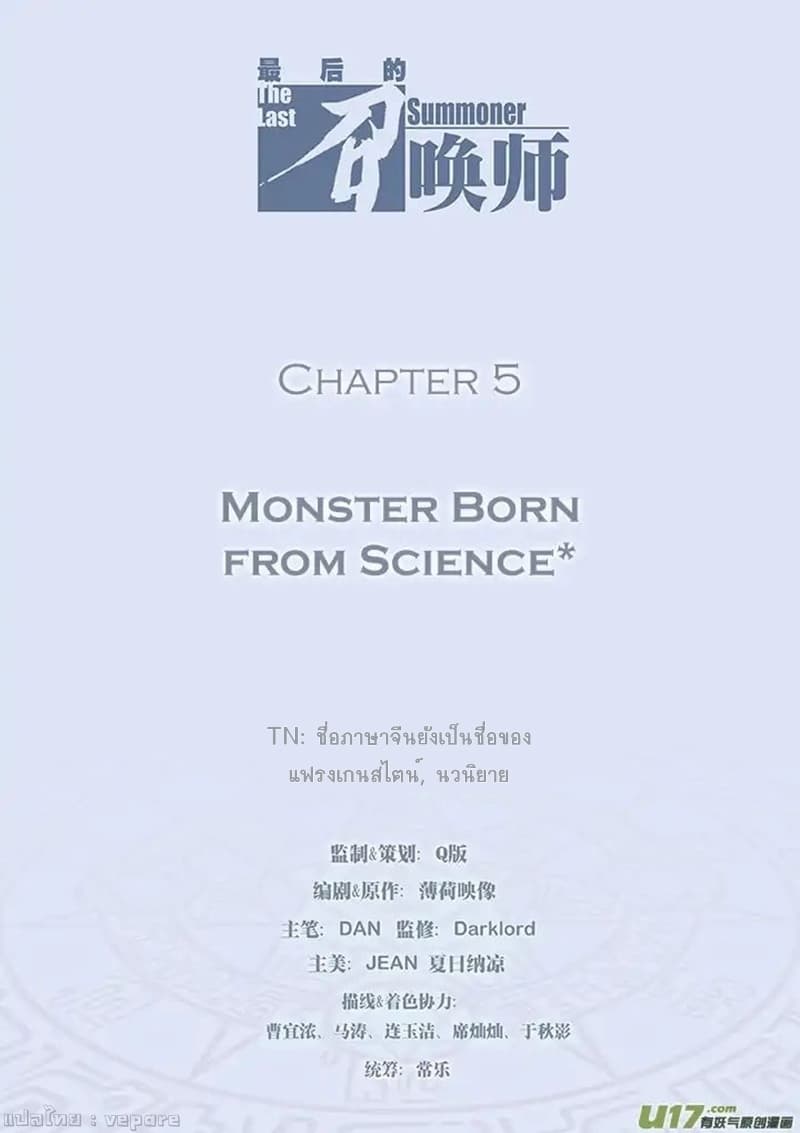 The Last Summoner page 2