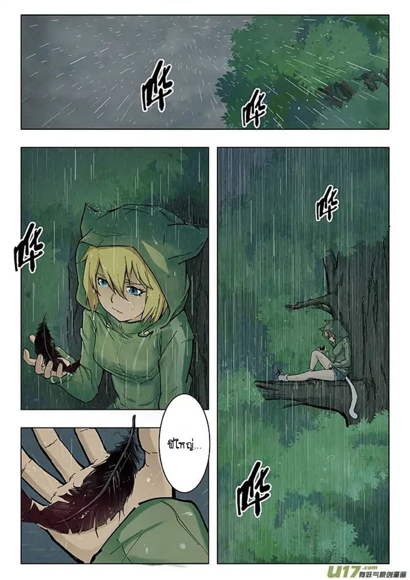 The Last Summoner page 4
