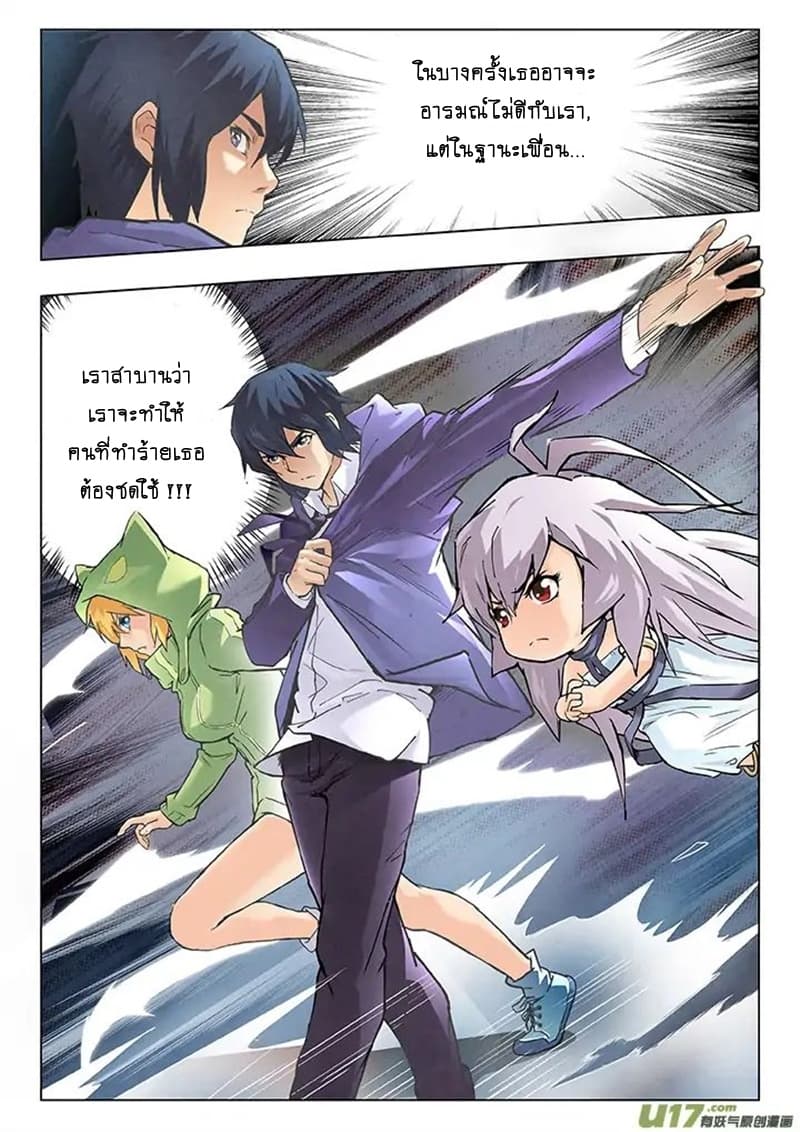 The Last Summoner page 17