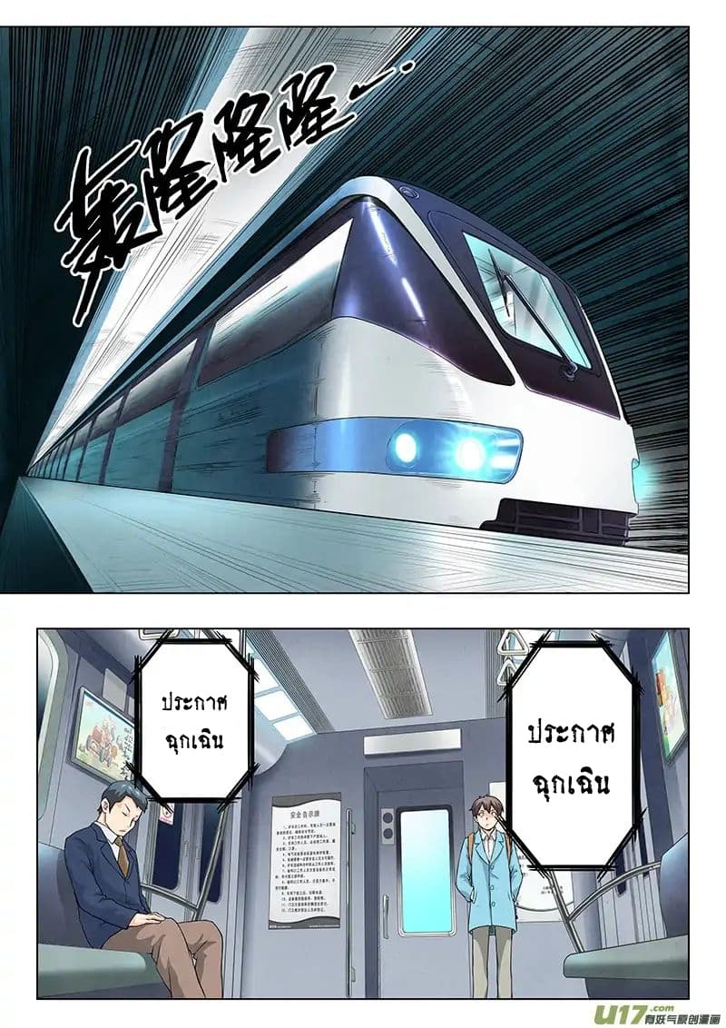 The Last Summoner page 18