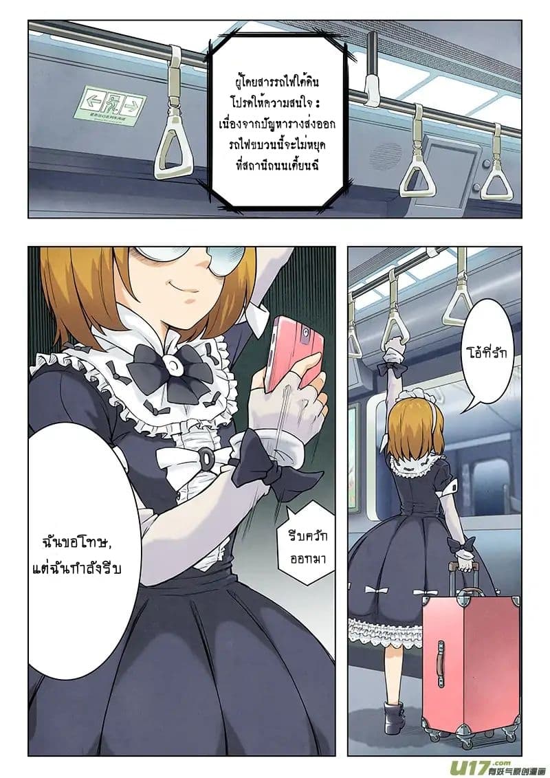 The Last Summoner page 19