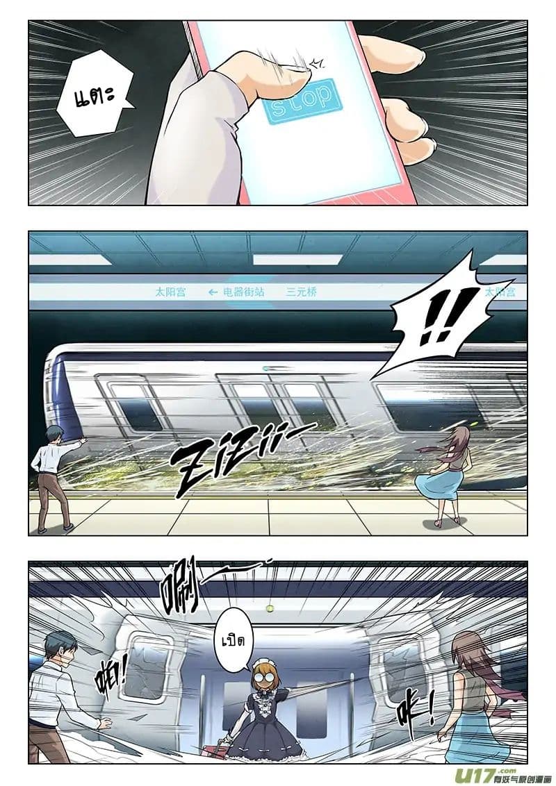 The Last Summoner page 20