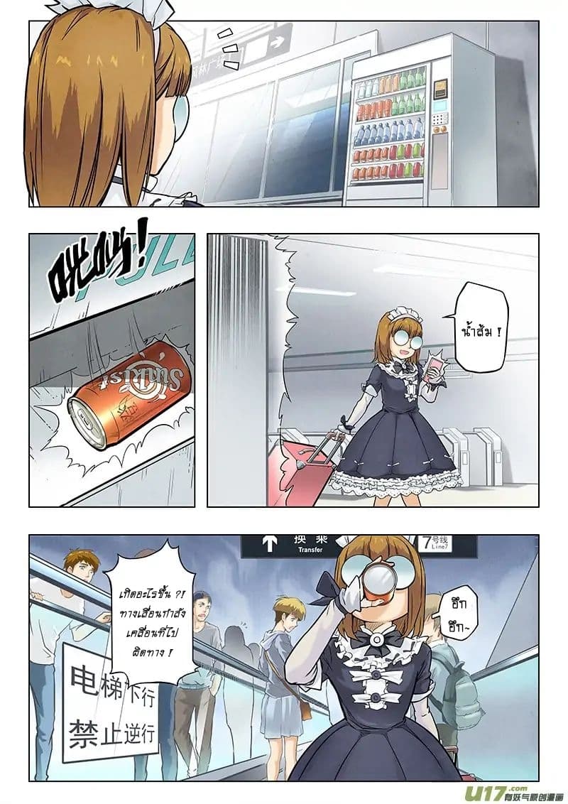 The Last Summoner page 22