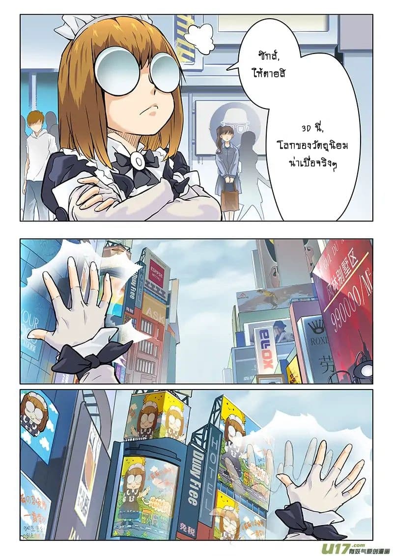 The Last Summoner page 24