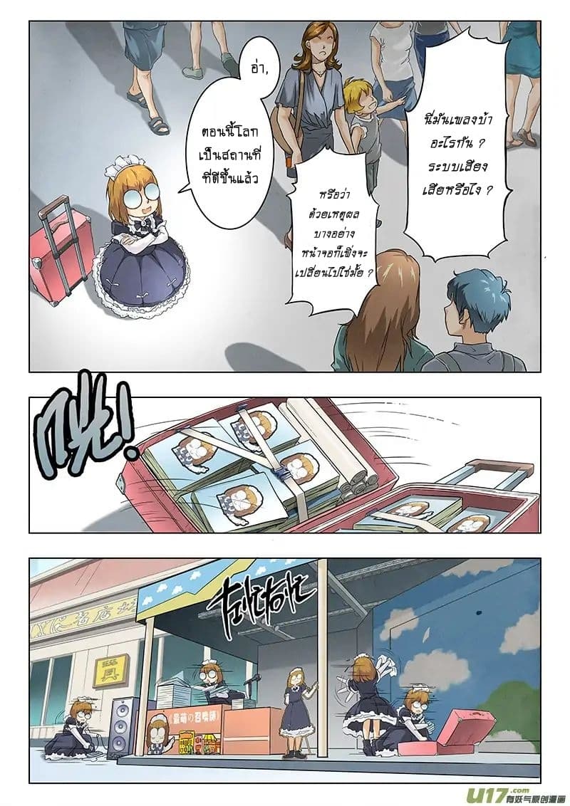 The Last Summoner page 25