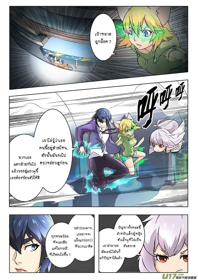 The Last Summoner page 27