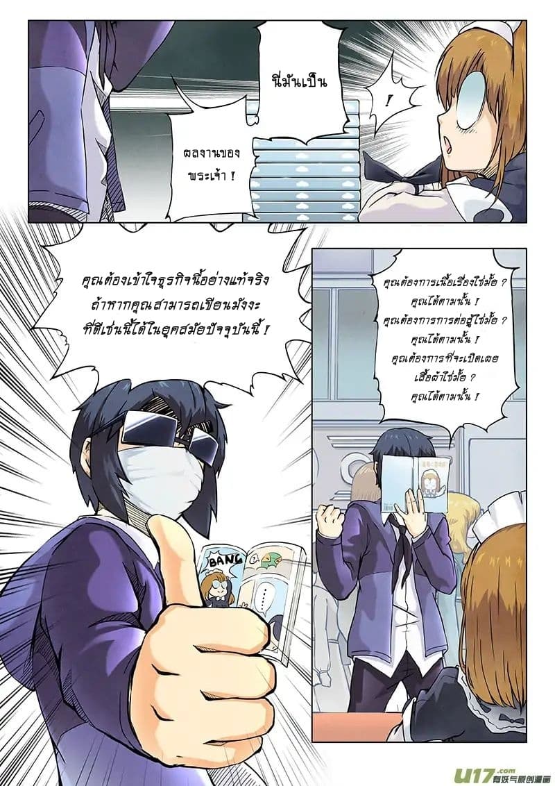 The Last Summoner page 30