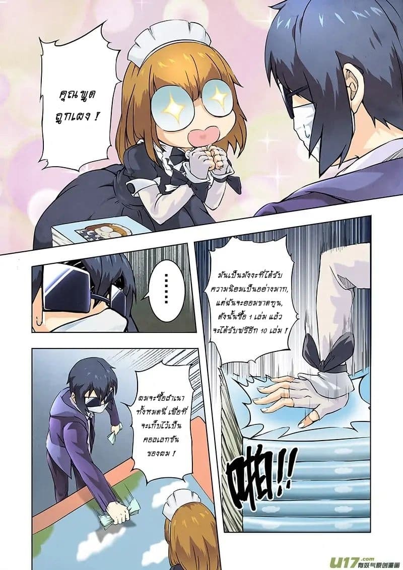 The Last Summoner page 31