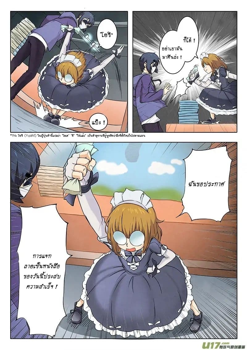 The Last Summoner page 32