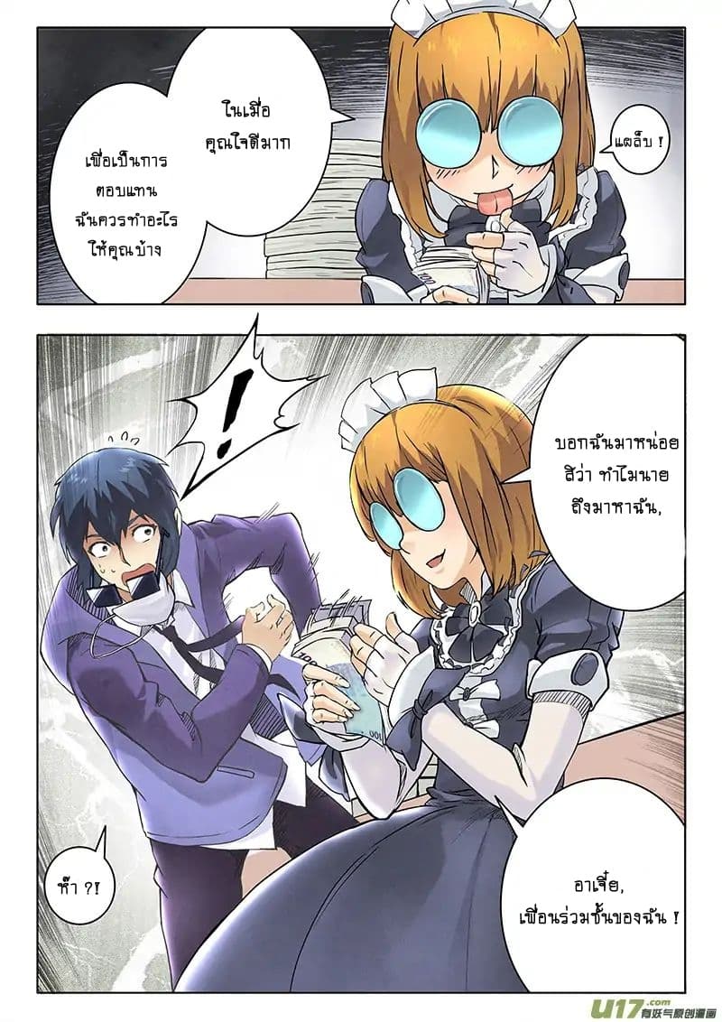 The Last Summoner page 33