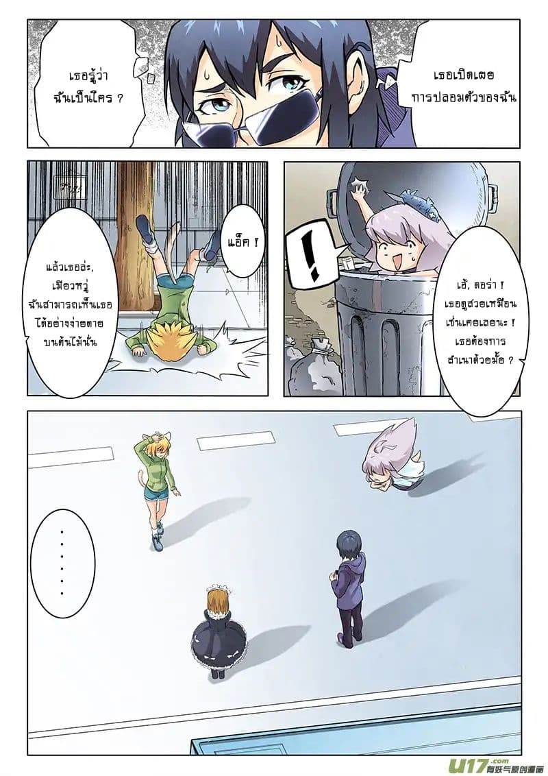 The Last Summoner page 34