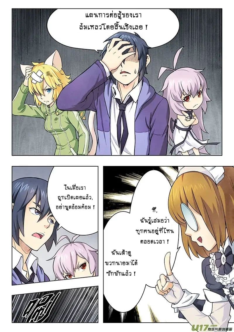 The Last Summoner page 35