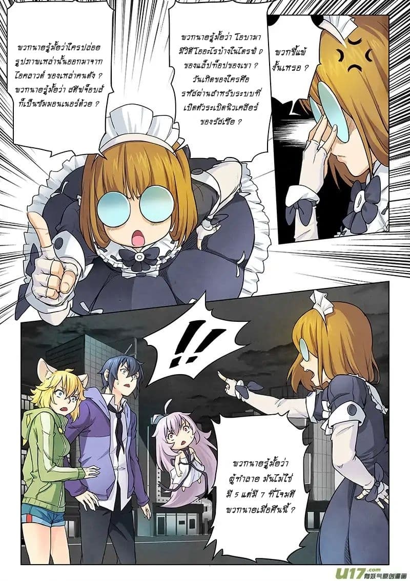 The Last Summoner page 38
