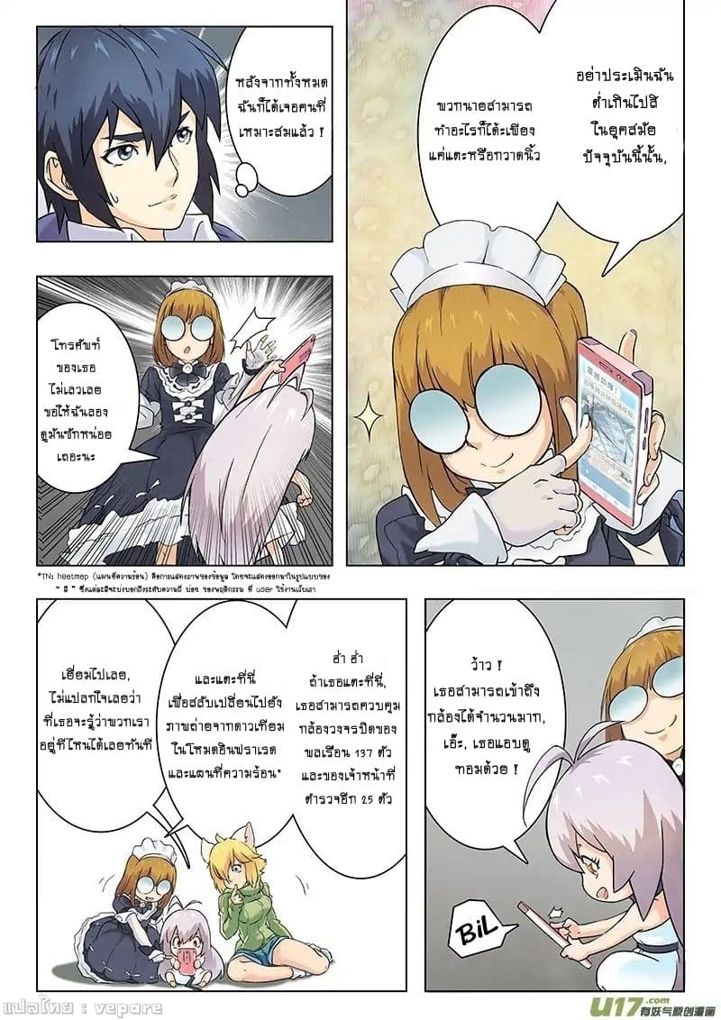 The Last Summoner page 39