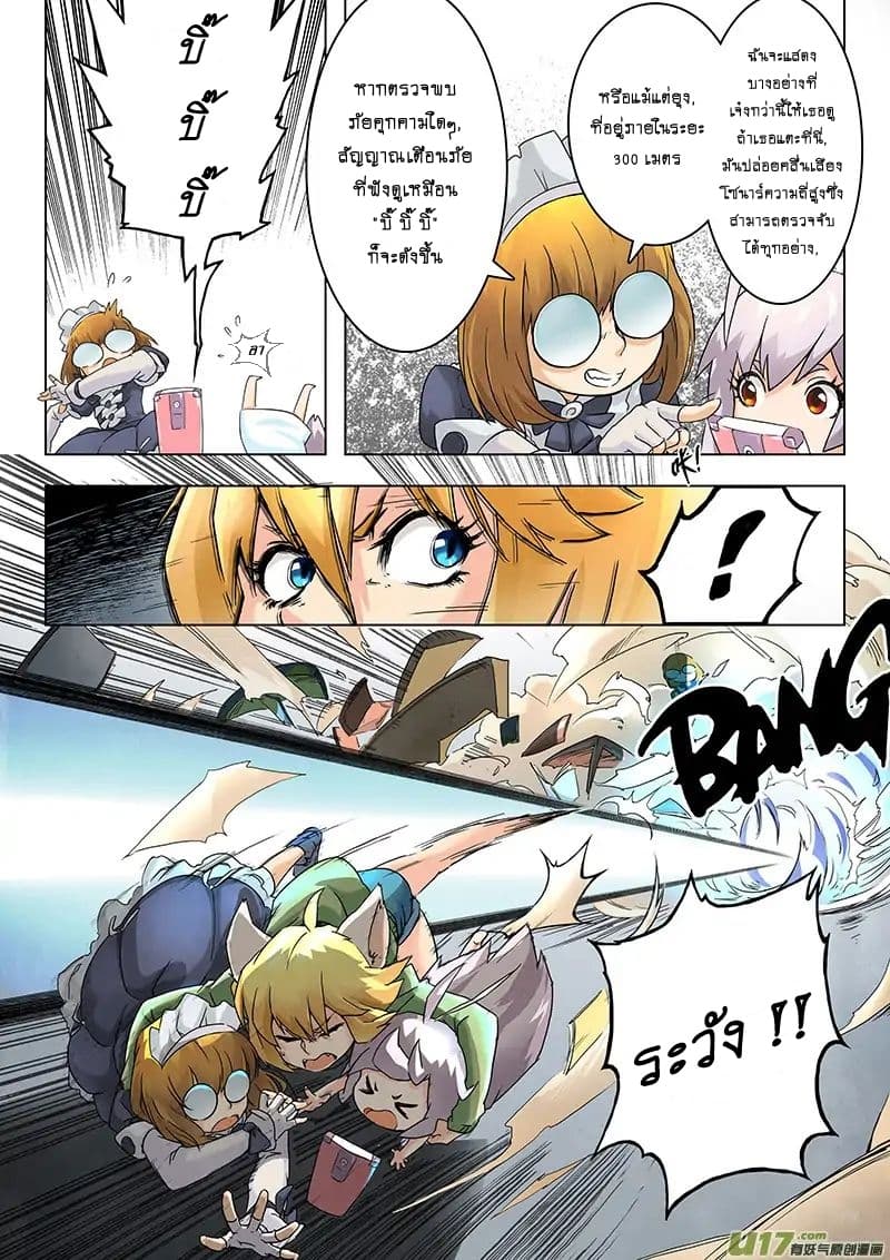 The Last Summoner page 40