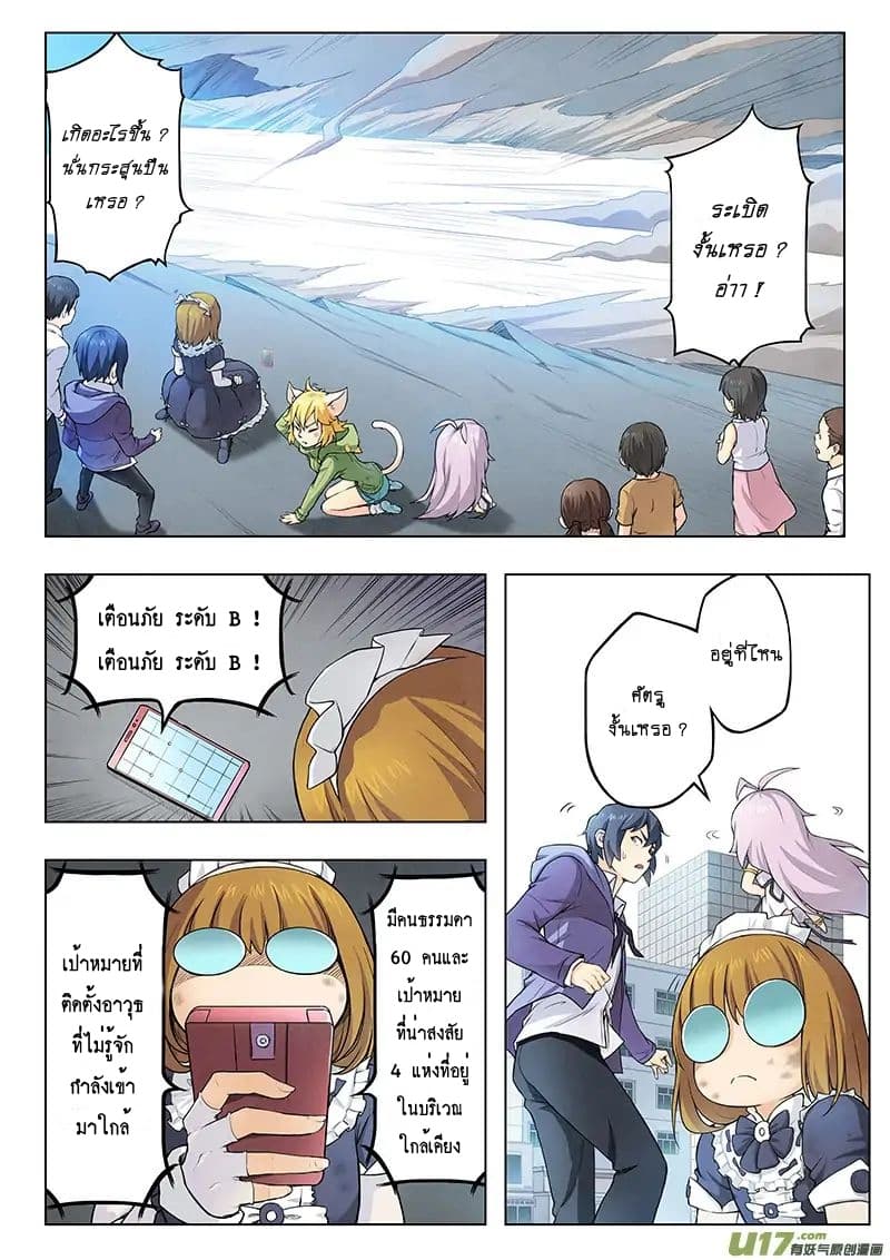 The Last Summoner page 41