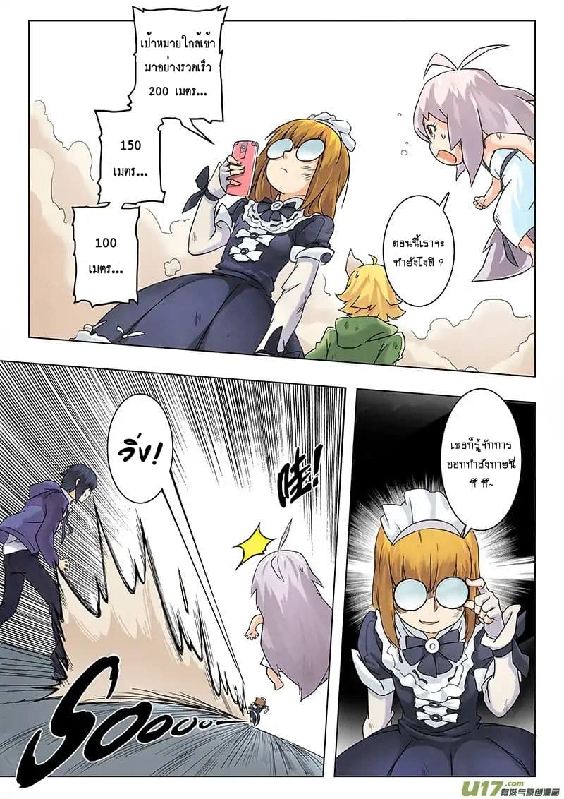 The Last Summoner page 42